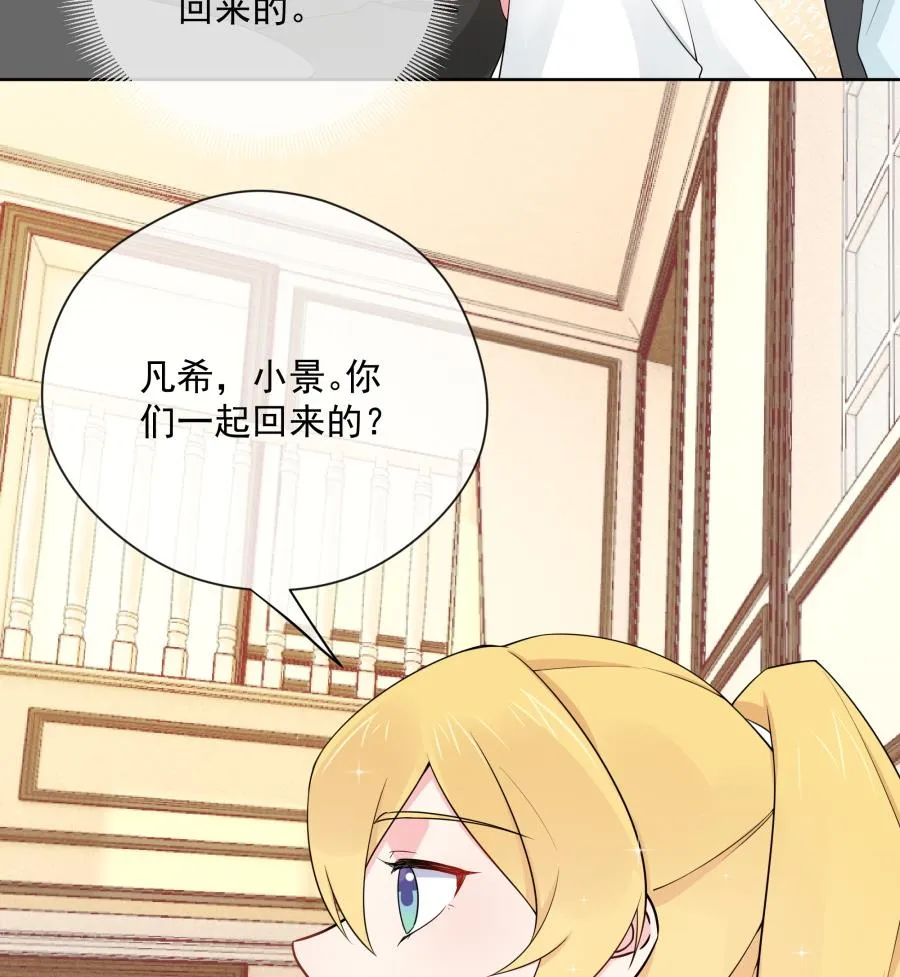 今天格外奇怪的他 第63页