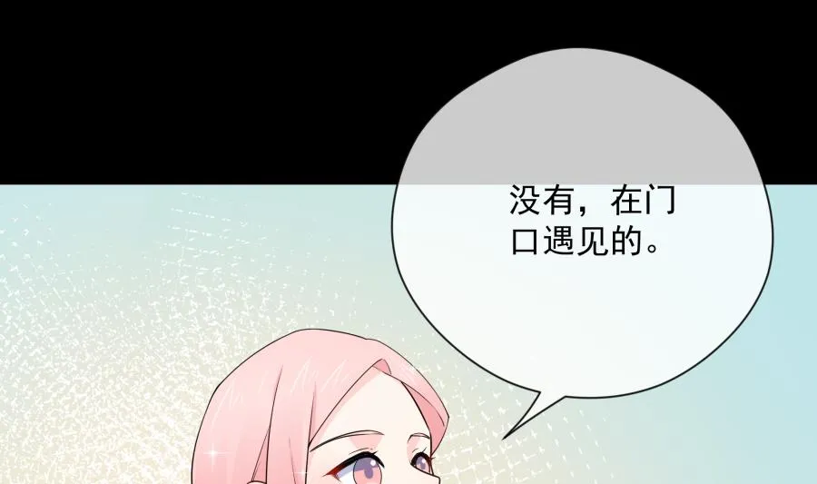 今天格外奇怪的他 第65页