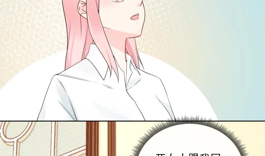 今天格外奇怪的他 第66页