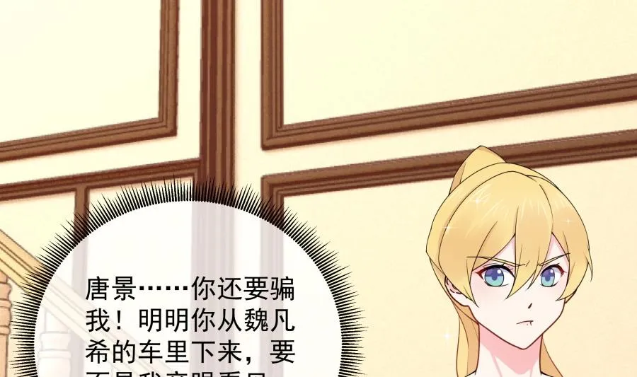 今天格外奇怪的他 第68页