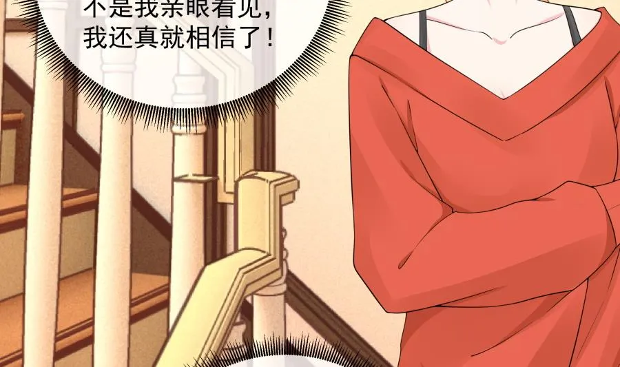 今天格外奇怪的他 第69页