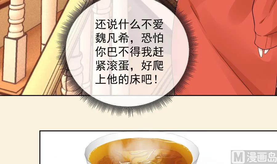今天格外奇怪的他 第70页
