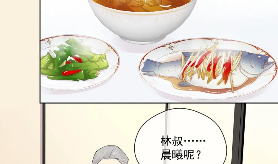 今天格外奇怪的他 第71页