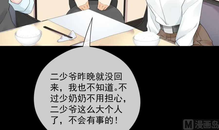 今天格外奇怪的他 第73页