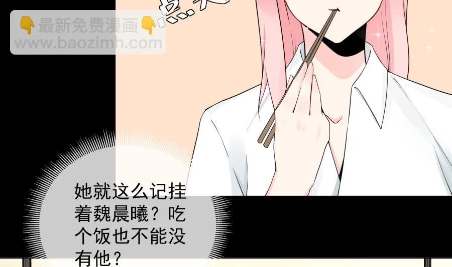 今天格外奇怪的他 第75页
