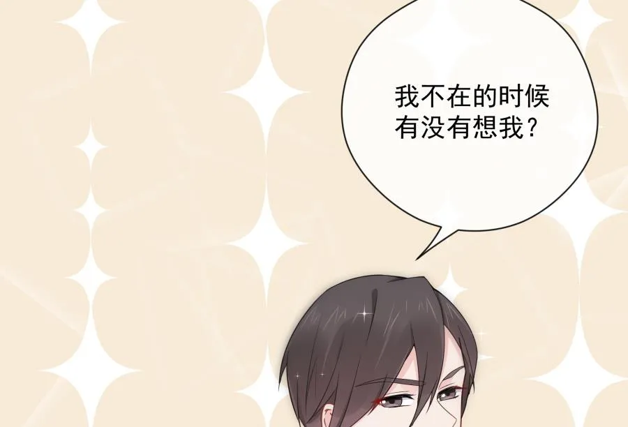 今天格外奇怪的他 第77页