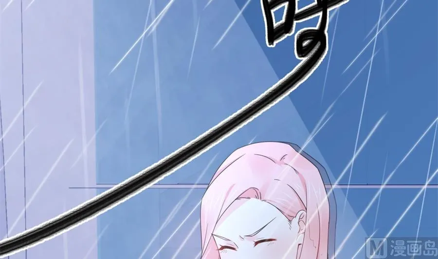 雨中淋湿的她 第13页