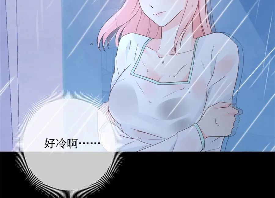 雨中淋湿的她 第14页