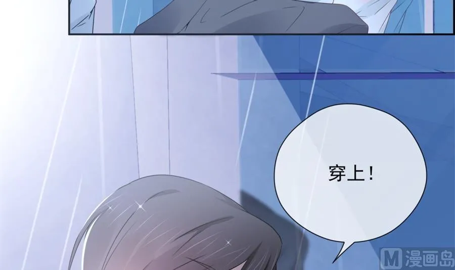 雨中淋湿的她 第31页