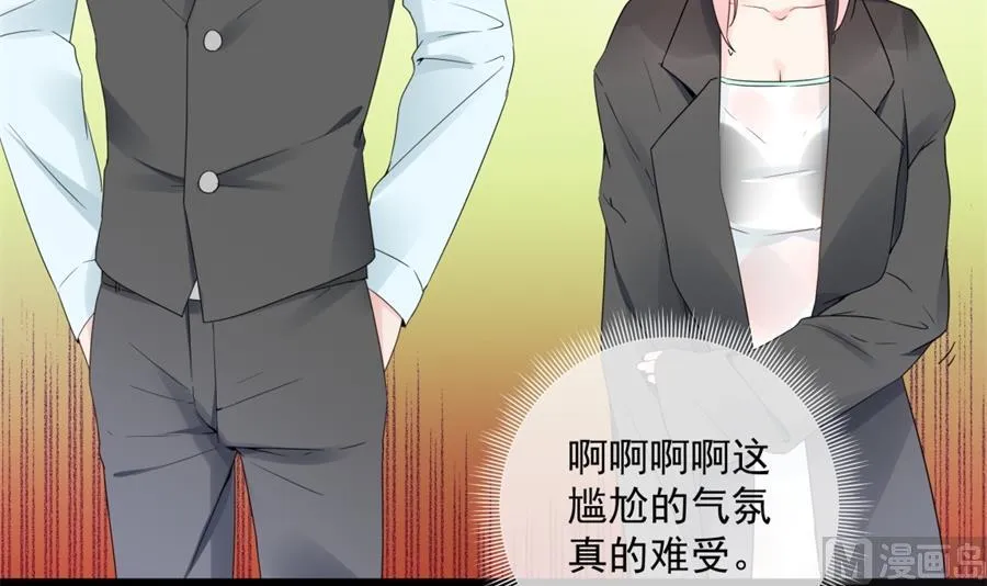 雨中淋湿的她 第43页