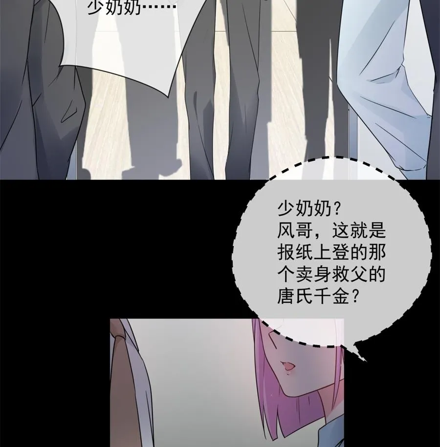 雨中淋湿的她 第47页