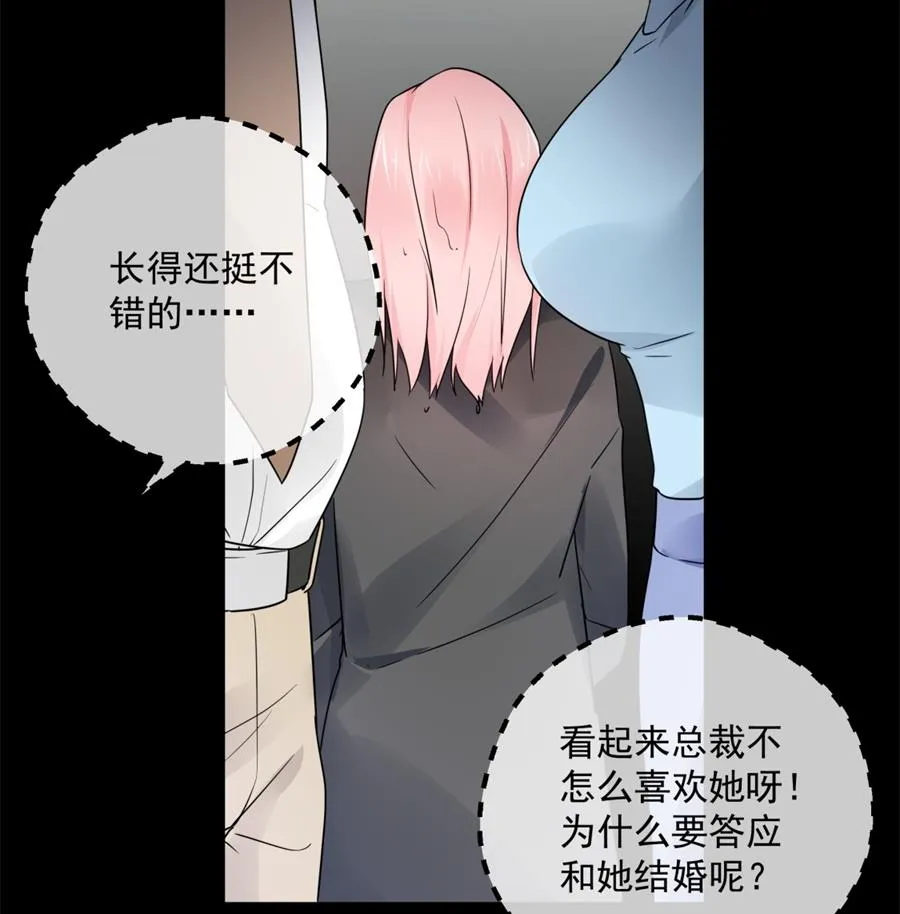 雨中淋湿的她 第48页