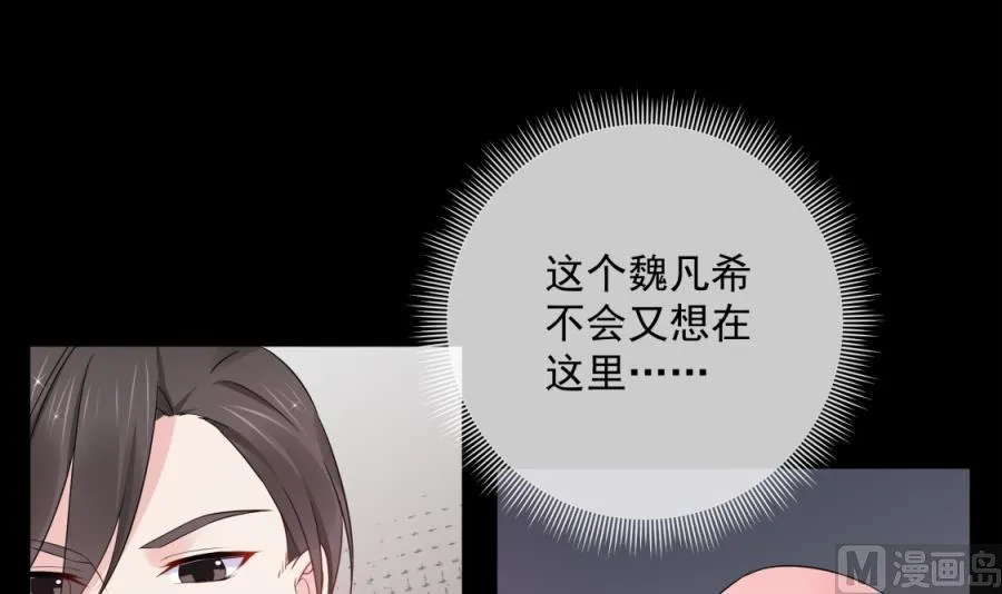 雨中淋湿的她 第67页