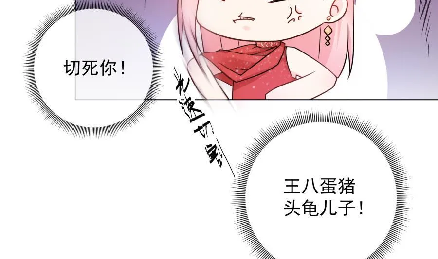 讨人厌的绿茶 第9页