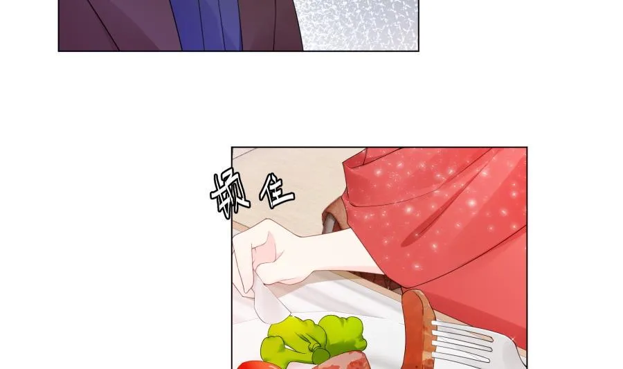讨人厌的绿茶 第12页