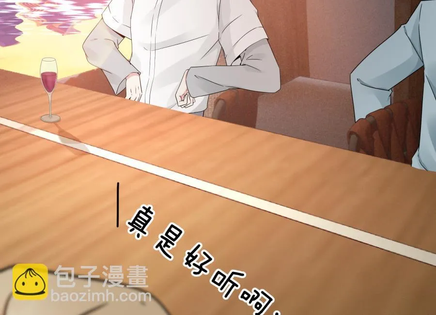 美男们的针锋相对 第14页