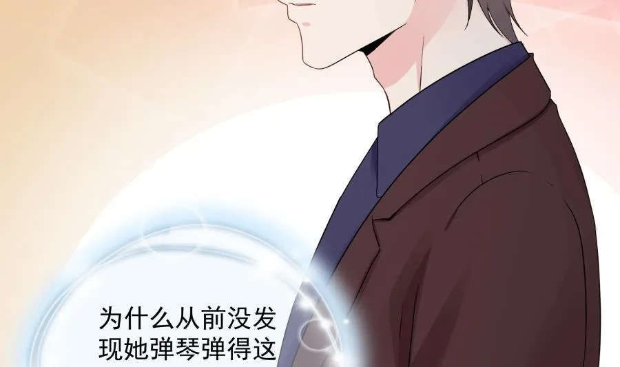 美男们的针锋相对 第30页