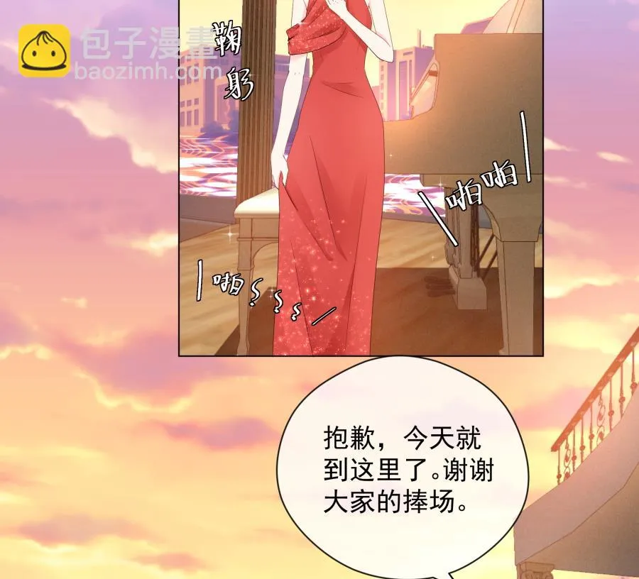 美男们的针锋相对 第48页