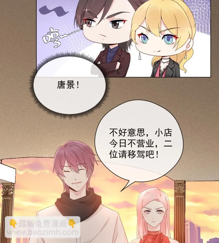 美男们的针锋相对 第53页