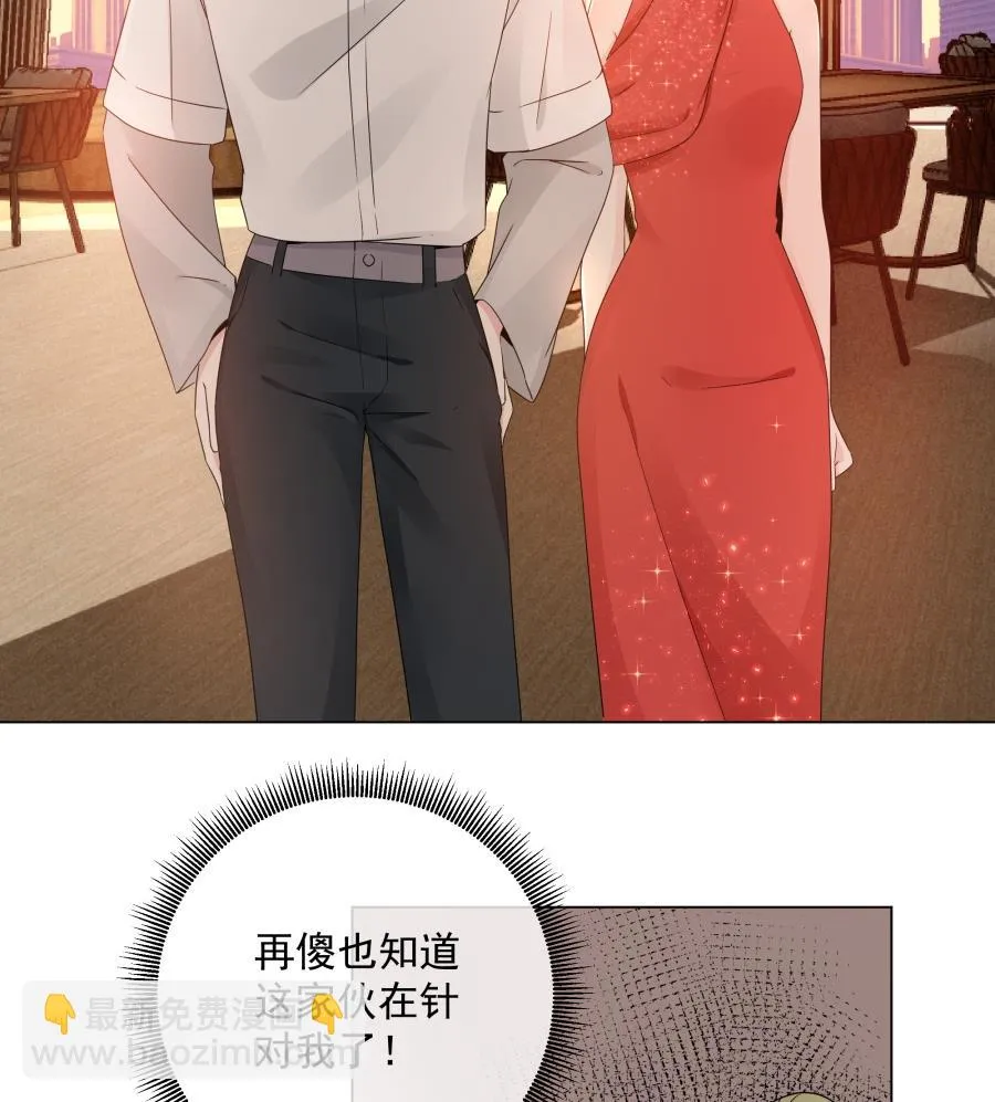 美男们的针锋相对 第54页