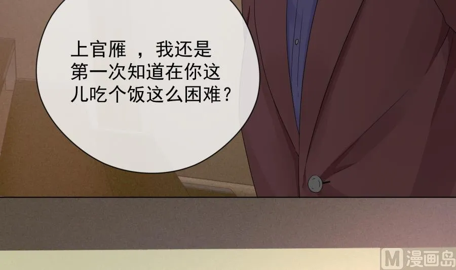 美男们的针锋相对 第58页