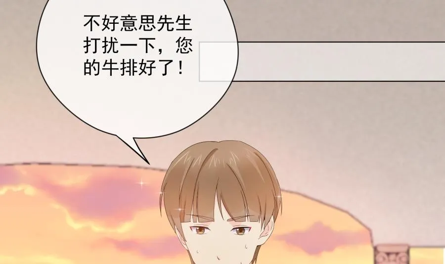 美男们的针锋相对 第77页