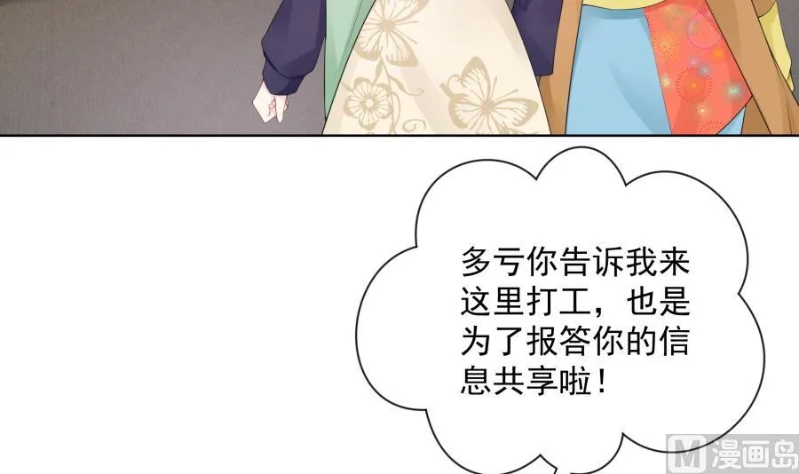 温柔的上官雁 第49页