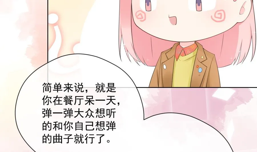 温柔的上官雁 第60页