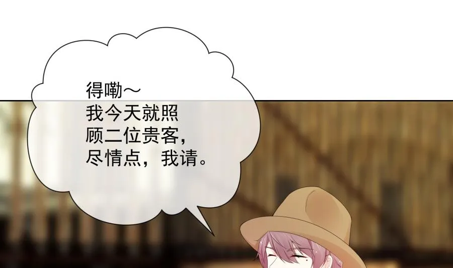温柔的上官雁 第68页