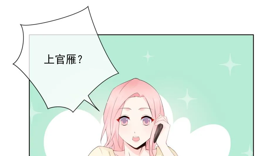 温柔的上官雁 第86页