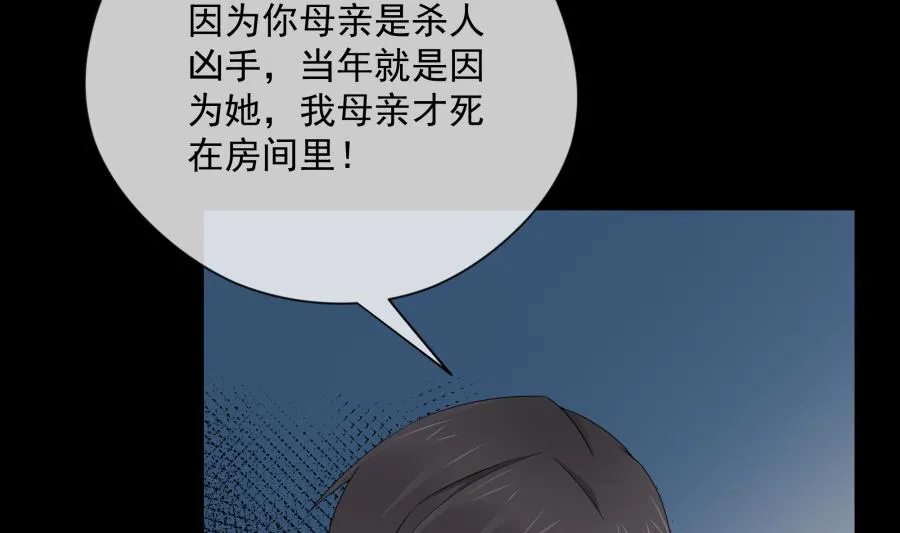 心情复杂的三个人 第8页