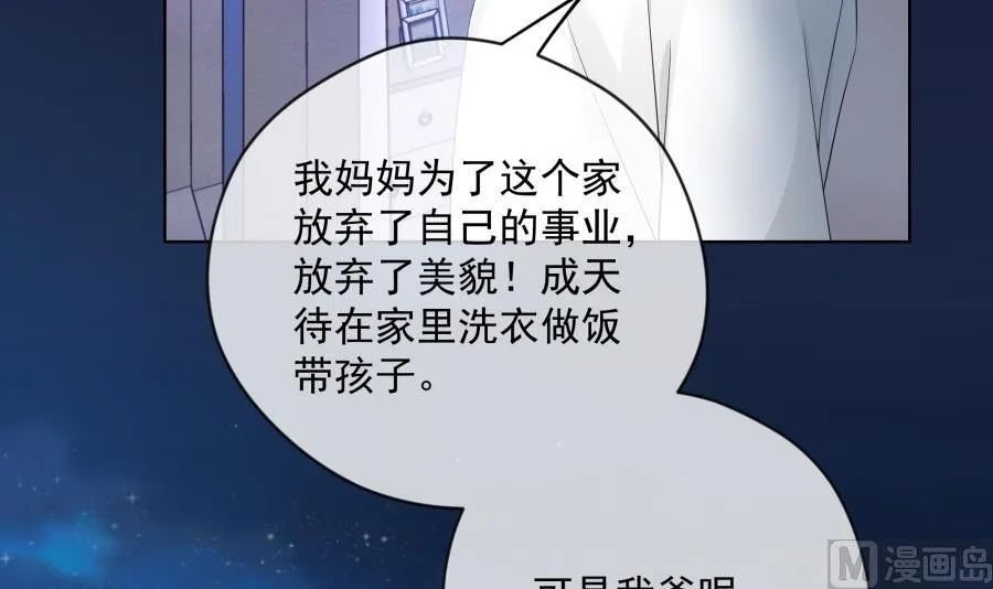 心情复杂的三个人 第22页