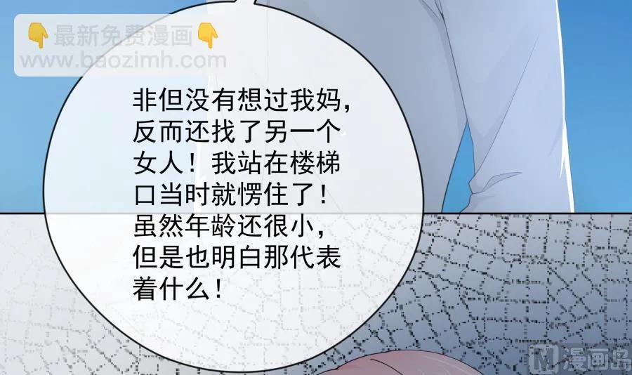 心情复杂的三个人 第25页