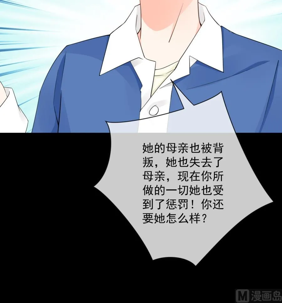 心情复杂的三个人 第43页
