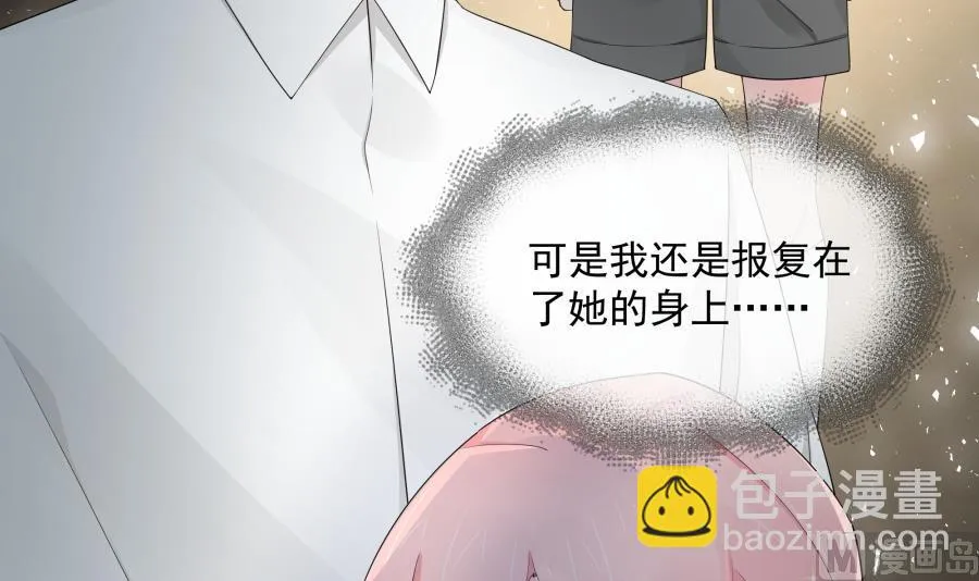 心情复杂的三个人 第46页
