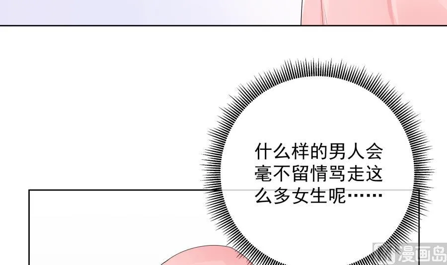 心情复杂的三个人 第79页