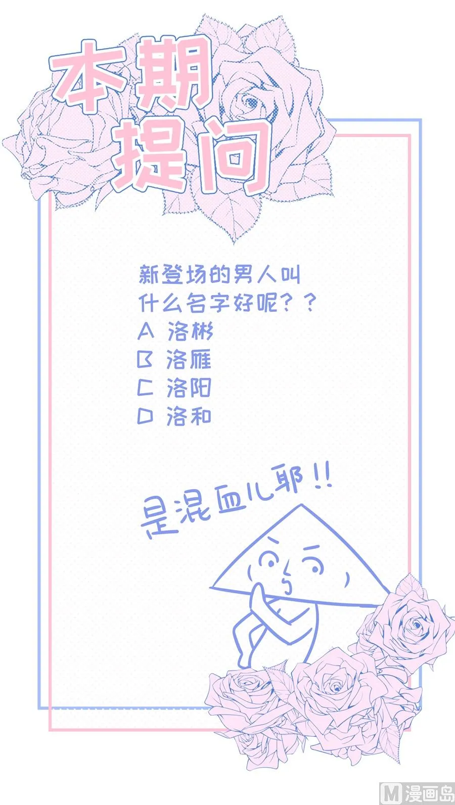心情复杂的三个人 第92页