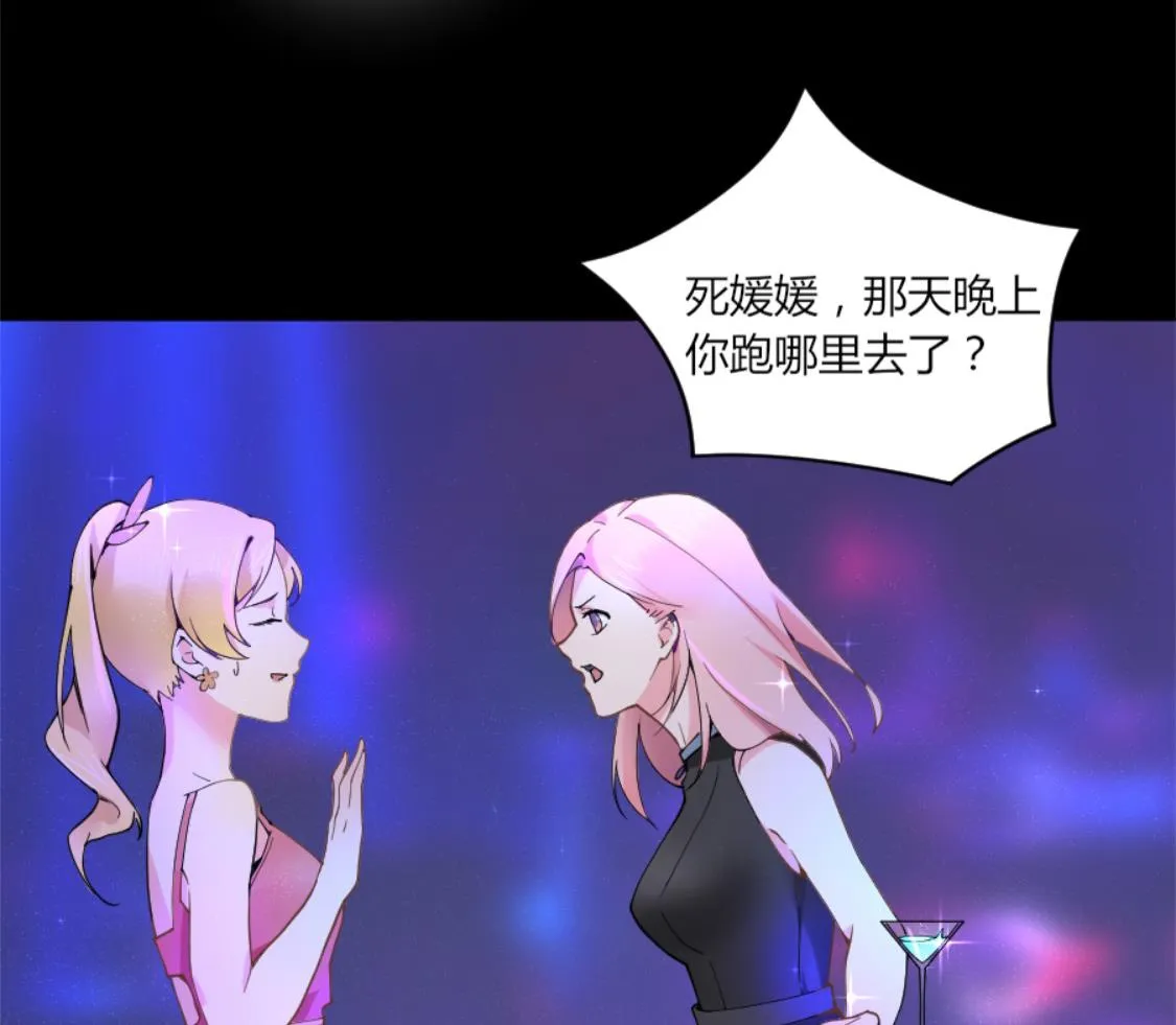 撞见“未婚夫” 第64页