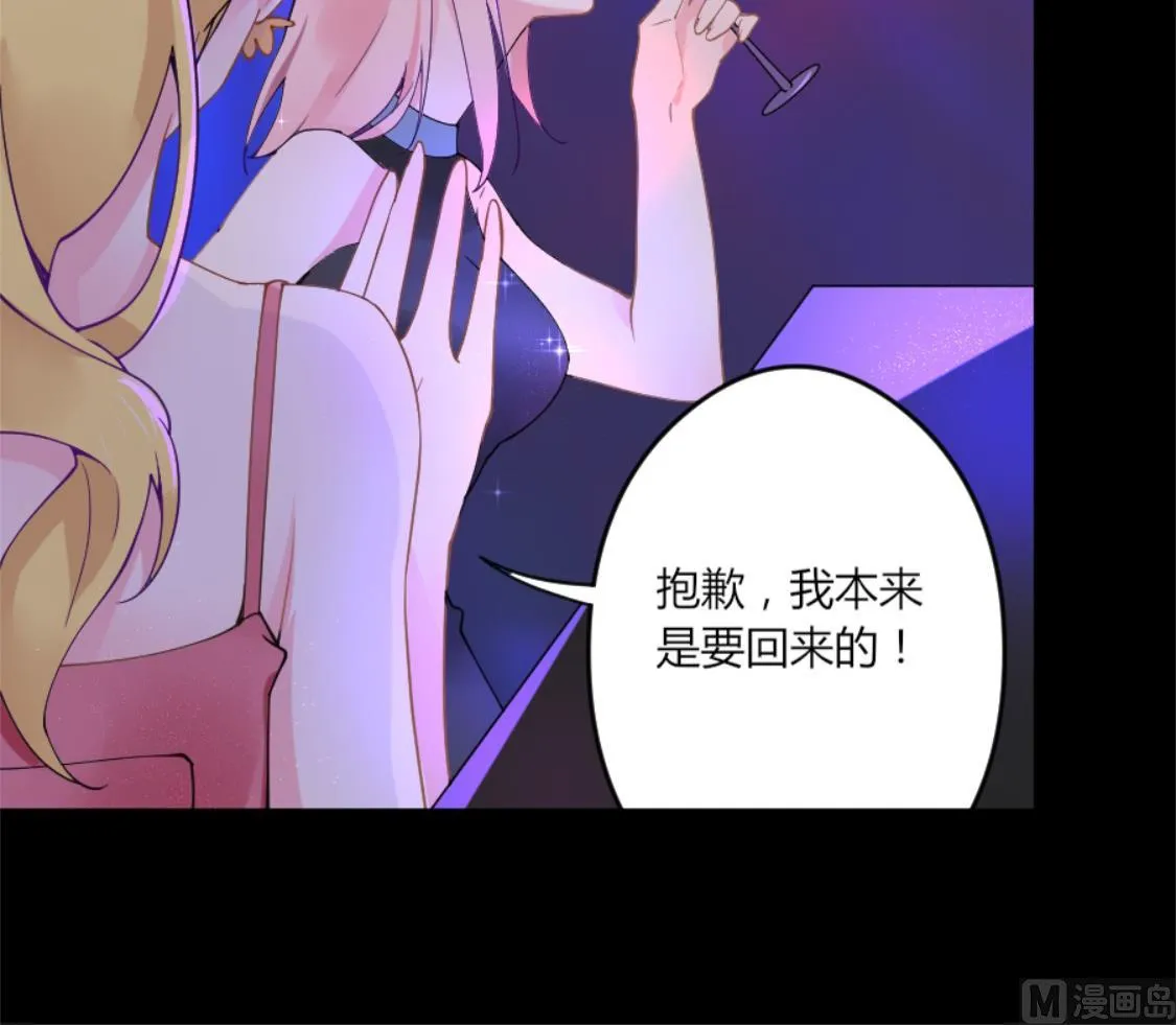 撞见“未婚夫” 第66页
