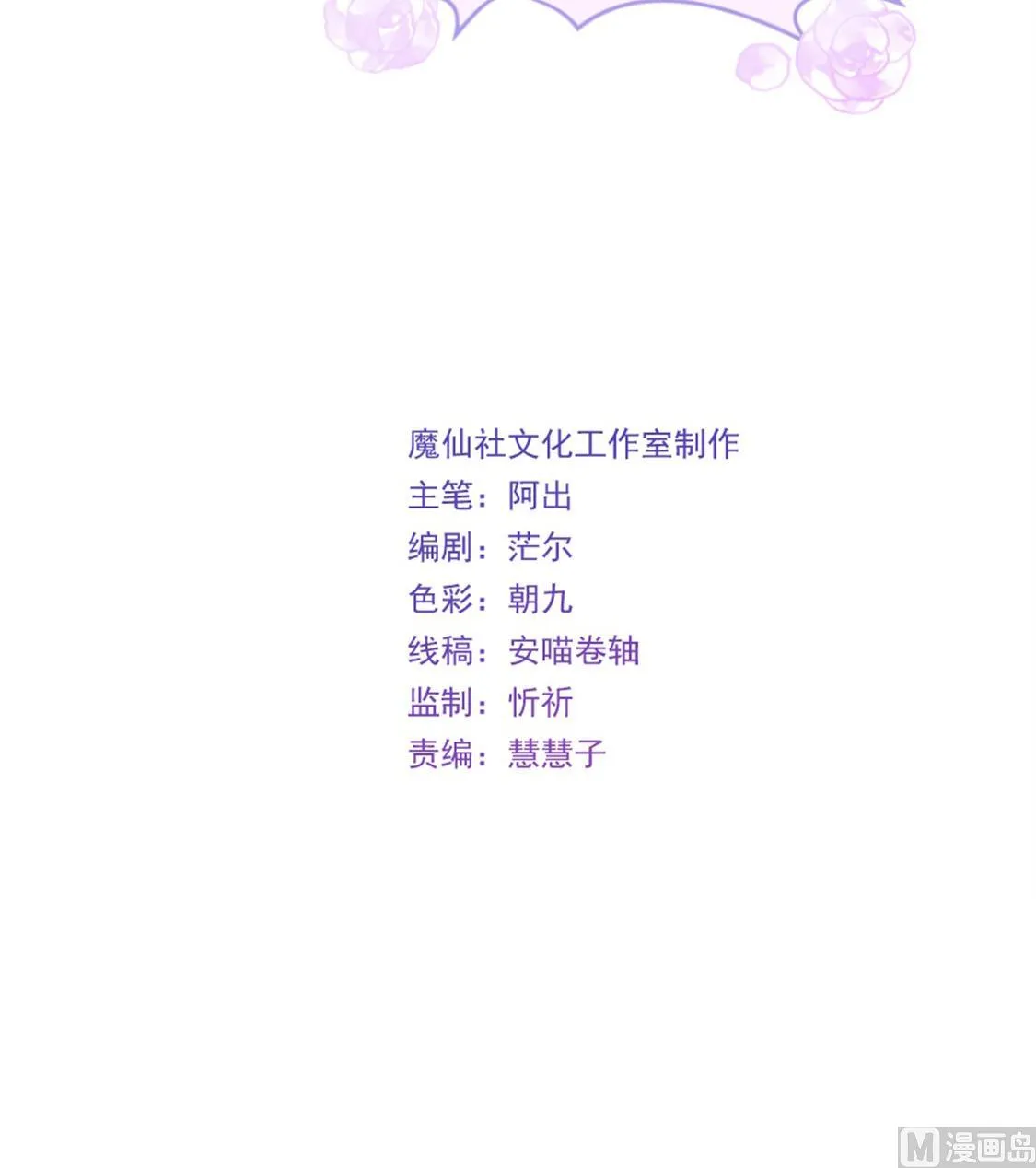 两个同样面孔的男人 第3页