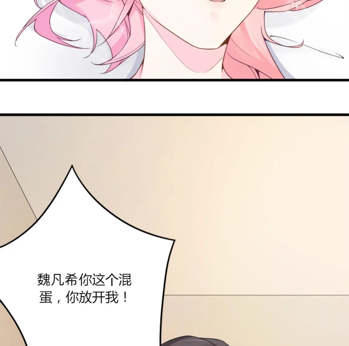 两个同样面孔的男人 第5页