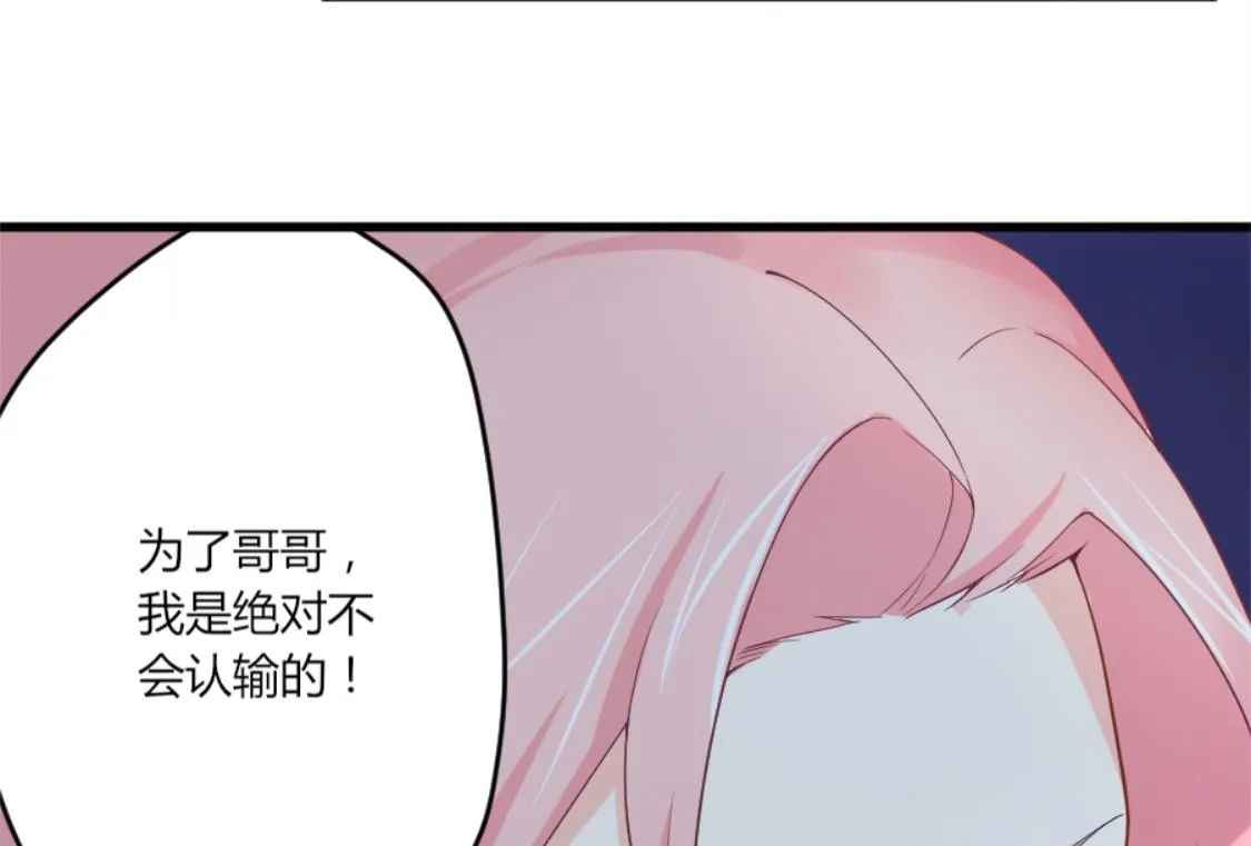 两个同样面孔的男人 第22页