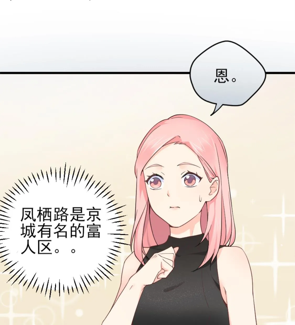 两个同样面孔的男人 第34页