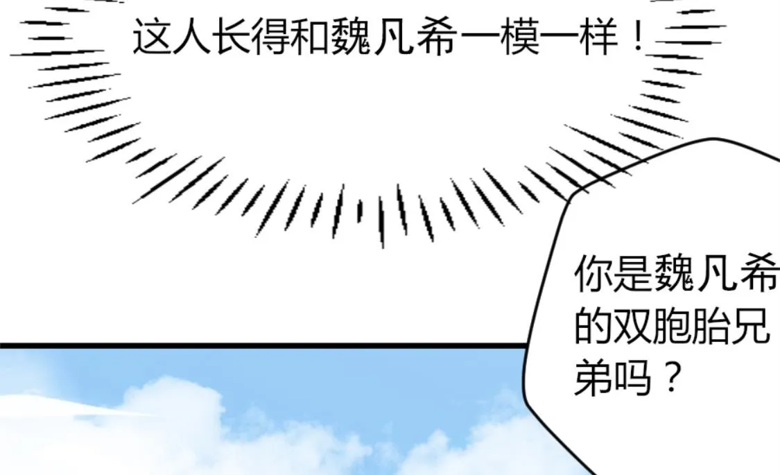 两个同样面孔的男人 第43页