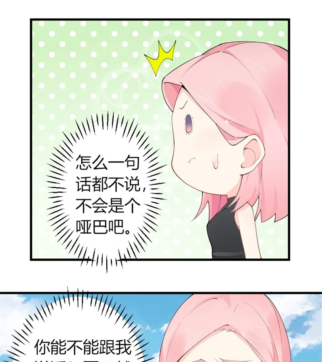 两个同样面孔的男人 第52页