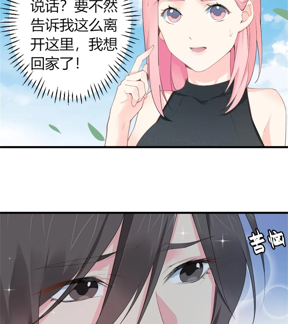 两个同样面孔的男人 第53页