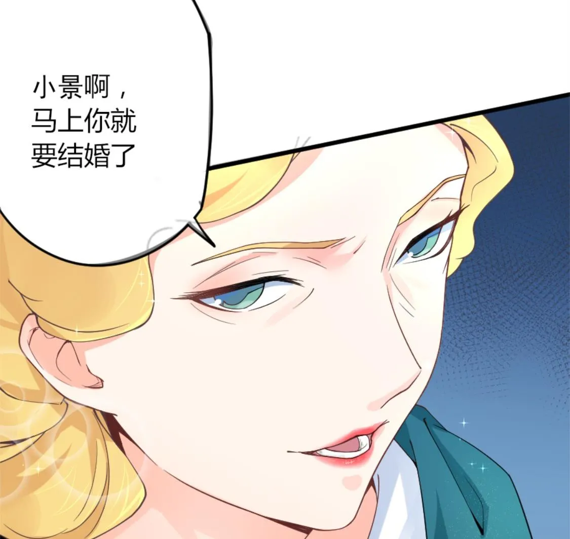 Y字母项链 第19页