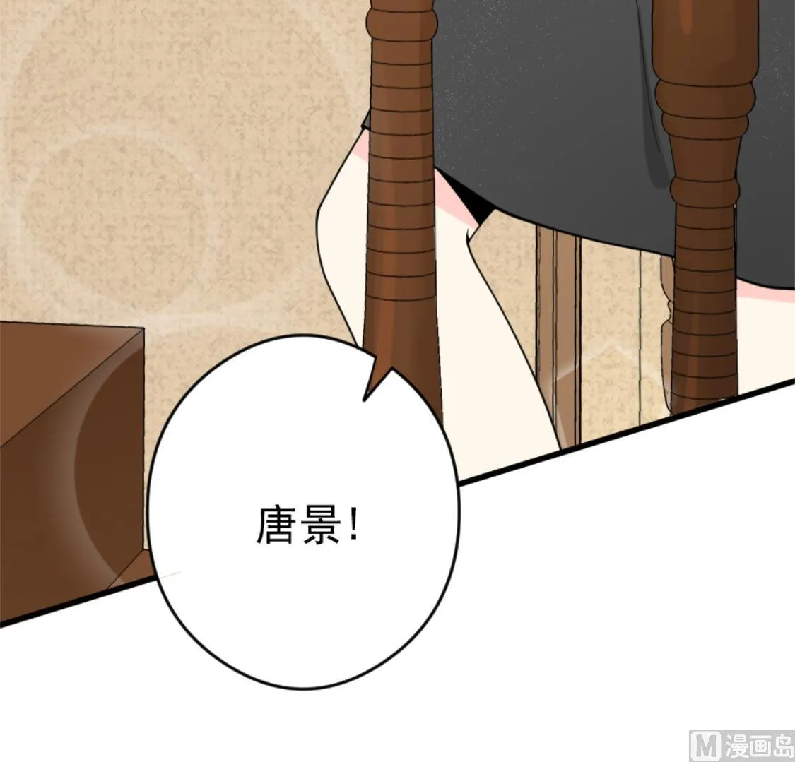Y字母项链 第27页