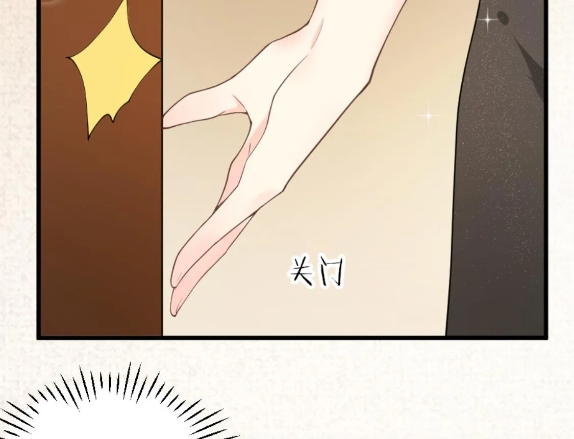 Y字母项链 第38页