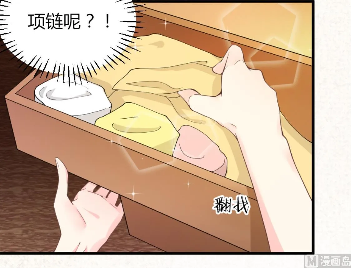 Y字母项链 第39页